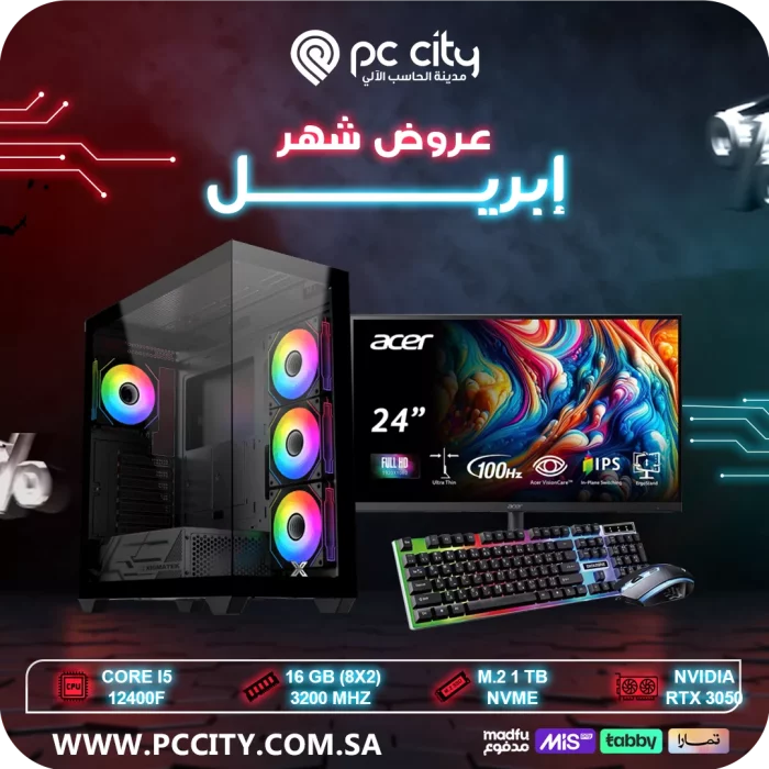 I5-12400F,RTX 3050-6GB,LED 100HZ