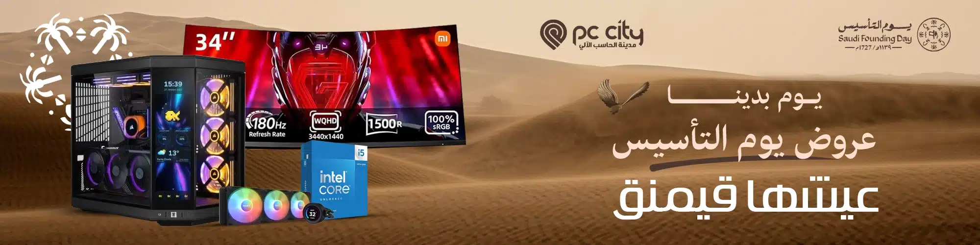 PCCITY يوم التأسيس عيشها قيمنق