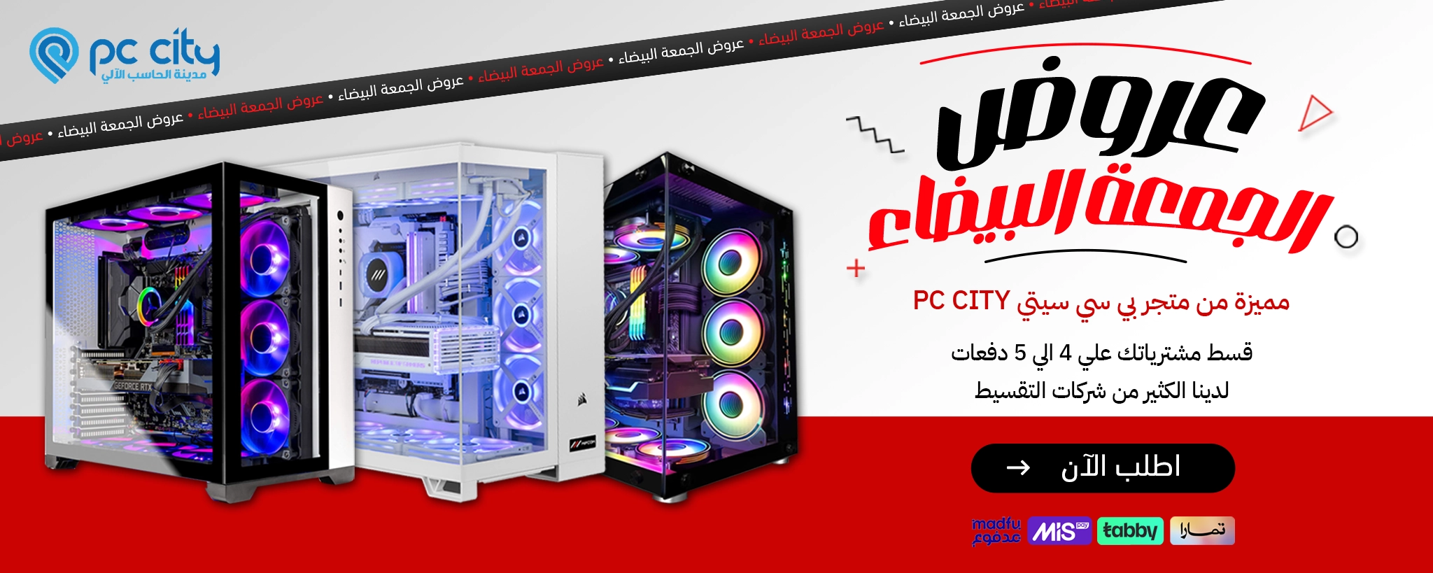Pc City - GAMING DDR5